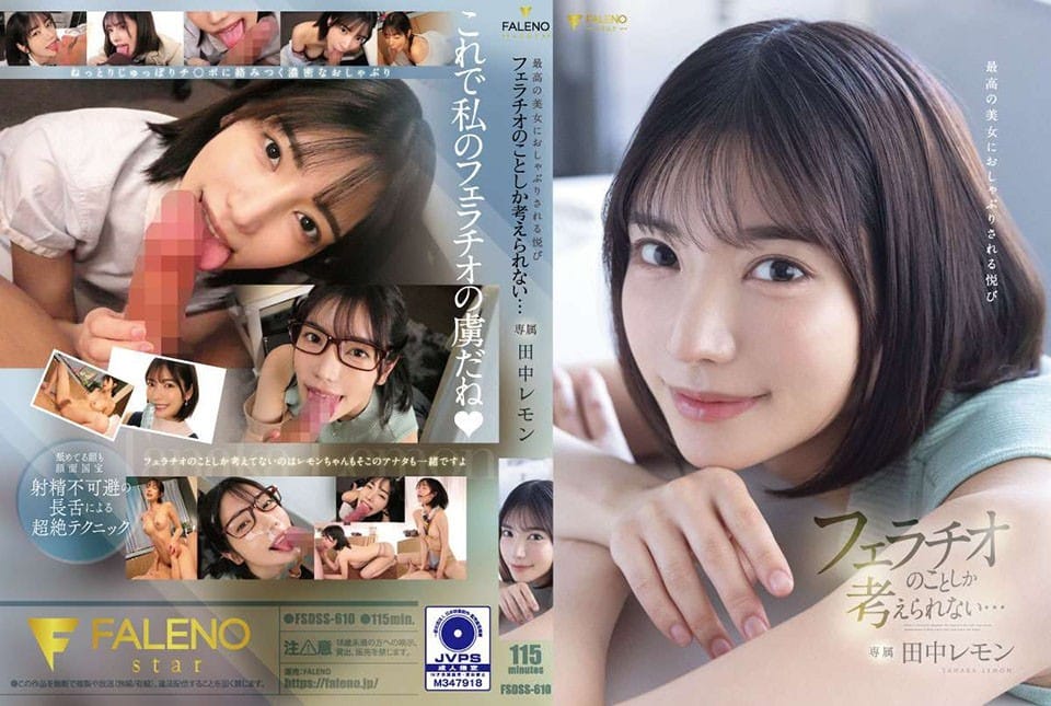 ดูหนังav สาวสวยติดเซ็กส์ยั่วเย็ดแม้กระทั้งพี่เขย FSDSS-610 1