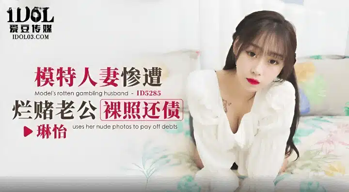 Av china แฟนนัดผู้ชายไม่ให้เย็ดกระแทกเด็ดจนติดใจ ID-5285 1