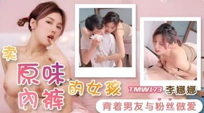 หนังโป๊จีน สาวสวยหุ่นเด็ดหลอกเย็ดลูกค้า TMW-173 1
