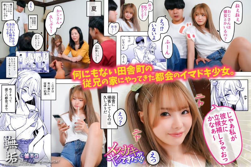 avโดจิน สาวหุ่นเด็ดอ่อยจนได้เย็ดกับลูกพี่ลูกน้อง MUDR-225 2