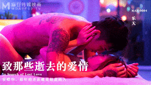 avจีน เจอสาวอกหักเลยจัดเย็ดปลอบใจ MAN-0004 1