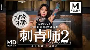 avจีน สาวสวยหุ่นเด็ดเสพติดเซ็กส์เย็ดกับผัว MD-0074 1