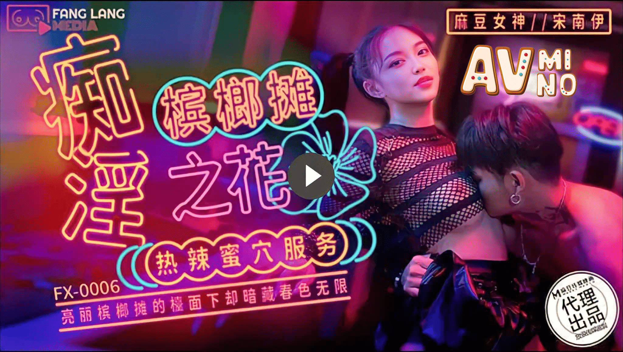 คลิปโป๊จีน ล่อเย็ดแม่ค้าของขาดกลางร้านข้างทาง FX-0006 1