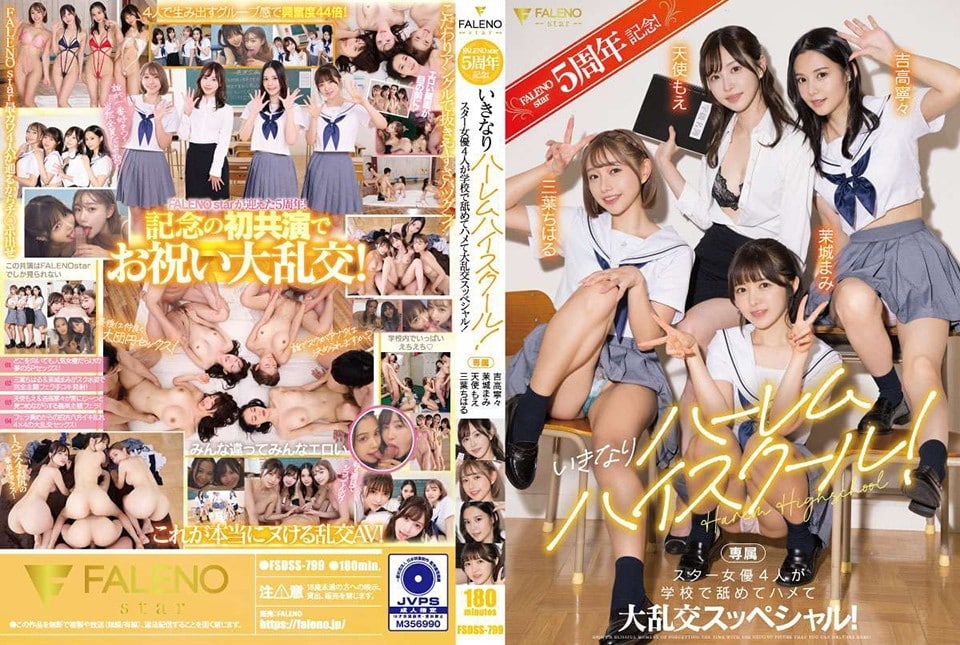 หนังav ครบรอบ 5 ปีสุดฟินกินตับกับ 4 นักแสดงสาวตัวท็อป FSDSS-799 1