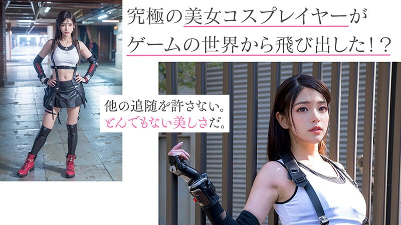 หนัง เอวี เย็ดสาวเอไอใส่ชุดคอสเพลย์ AIAV-002 3