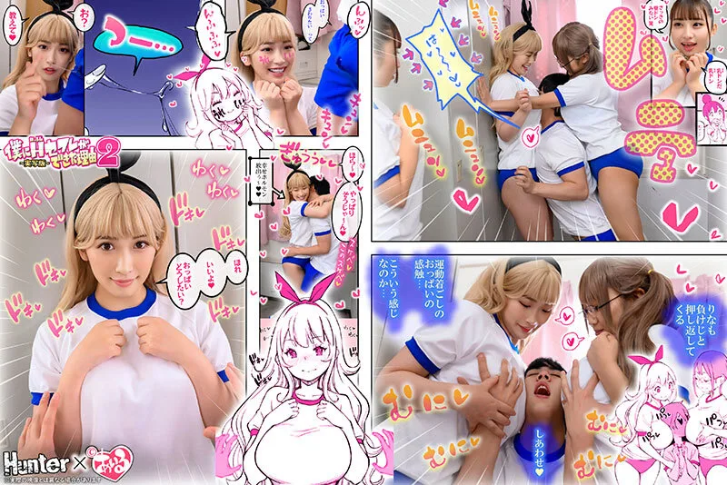 หนังอาร์ญี่ปุ่น นักเรียนสาวสุดเซ็กซี่รวมพลังสร้างฝันเสียว HUNTB-634 1