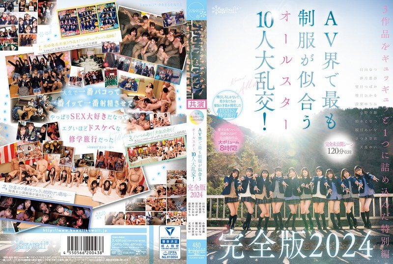 Av ภารกิจลับได้นัวยับกับ 10 นักเรียนสาว CAWD-689