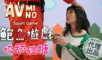 หนังอาร์จีน Squirt Game เกมเสียวท้าทายที่ต้องเสี่ยง CUS-056