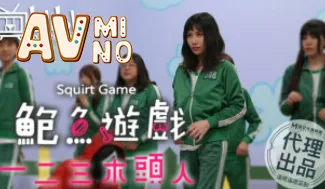 Chinese porn เกมเสียว Squirt Game2 CUS-057