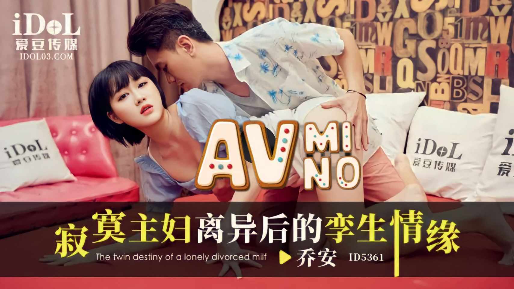 Avจีน ล่อเย็ดน้องเมีย ID5361