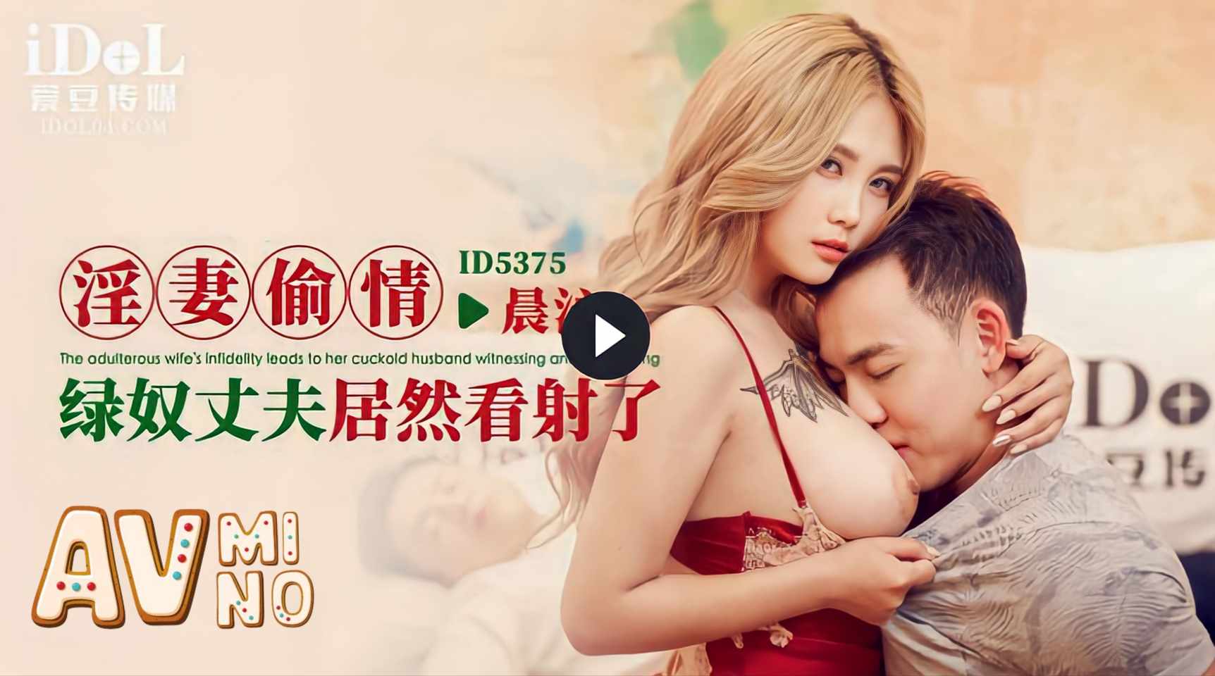 หนังโป๊จีน แอบเล่นเซ็กส์เย็ดกับชายชู้ Meng Ruoyu