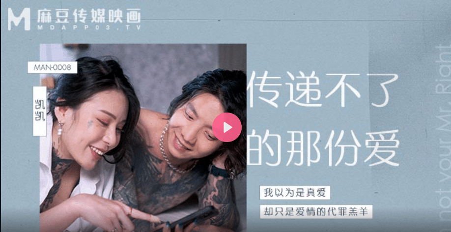 หนังโป้ บรรเทาทุกข์หีกระแทกดีจนเธอหายเงี่ยน MAAN-0008