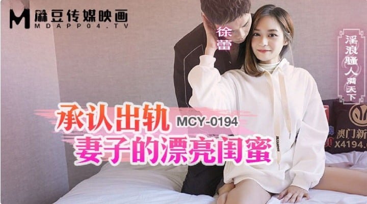 av chinese สาวจีนลีลาเด็ดโดนหนุ่มจับเย็ดน้ำแตก MCY-0194