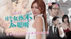 Av จีน เกมรักซ่อนเงื่อน สาวใสในเงามืด PM-089