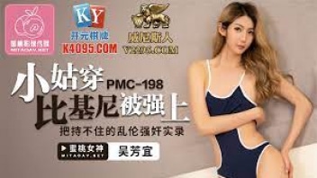 Avchina ป้าสุดเอ็กซ์หลานขอเย็ดจนน้ำแตก PMC-198