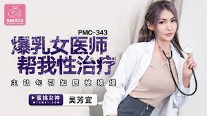 หนังเอวีจีน หมอสาวพราวเสน่จับคนไข้เยจนน้ำแตก PMC-343