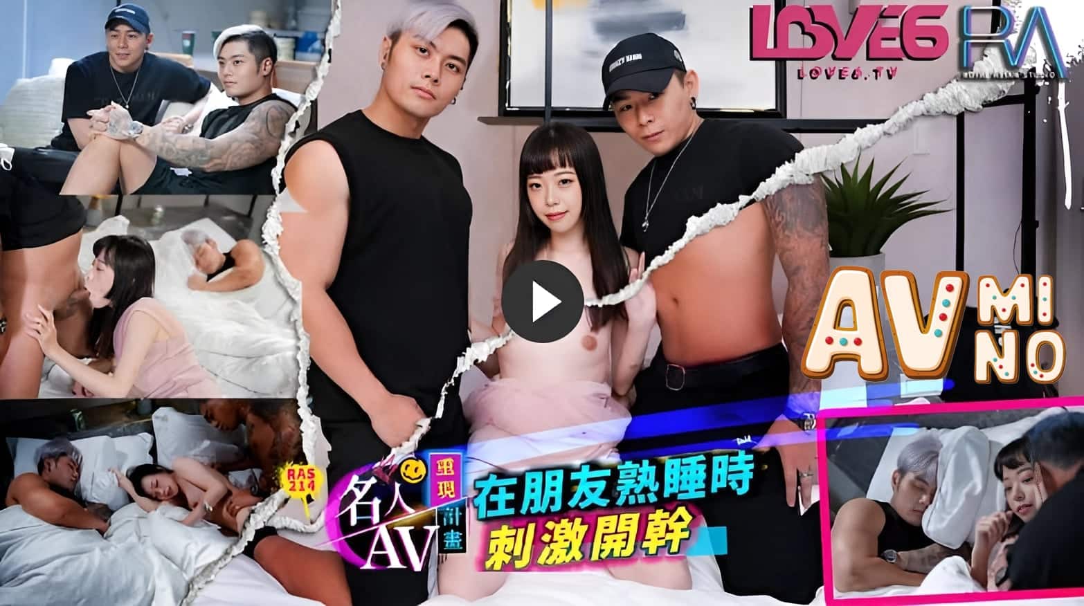 avจีน YouTuber Crazy Man เย็ดสาวสวยขณะเพื่อนหลับ RAS-0214