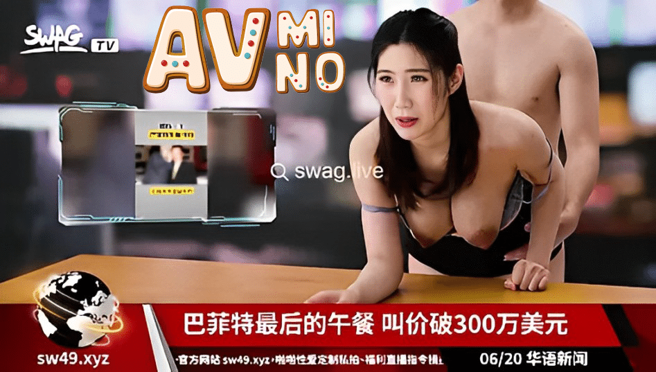 avchina ผู้ประกาศข่าวสาวโดนเย็ดขณะออกอากาศ SWIC-0003