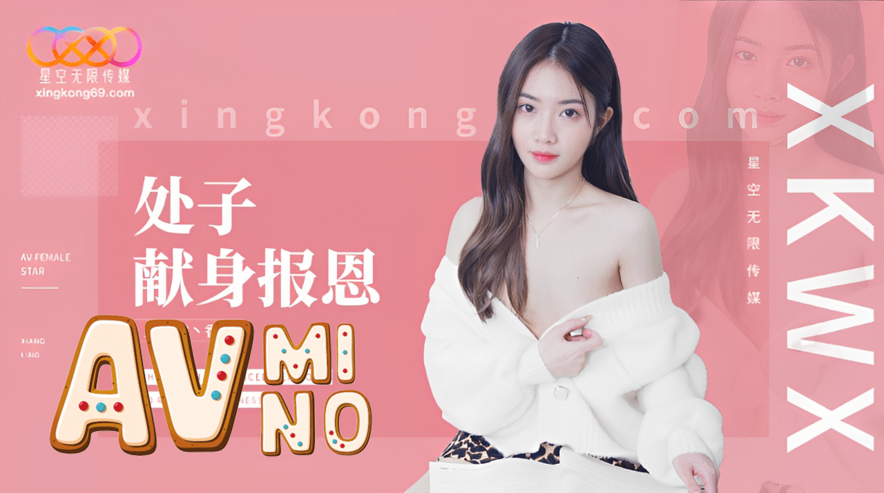 av จีน ตอบแทนบุญคุณพี่ชายด้วยเซ็กส์ XK-8194