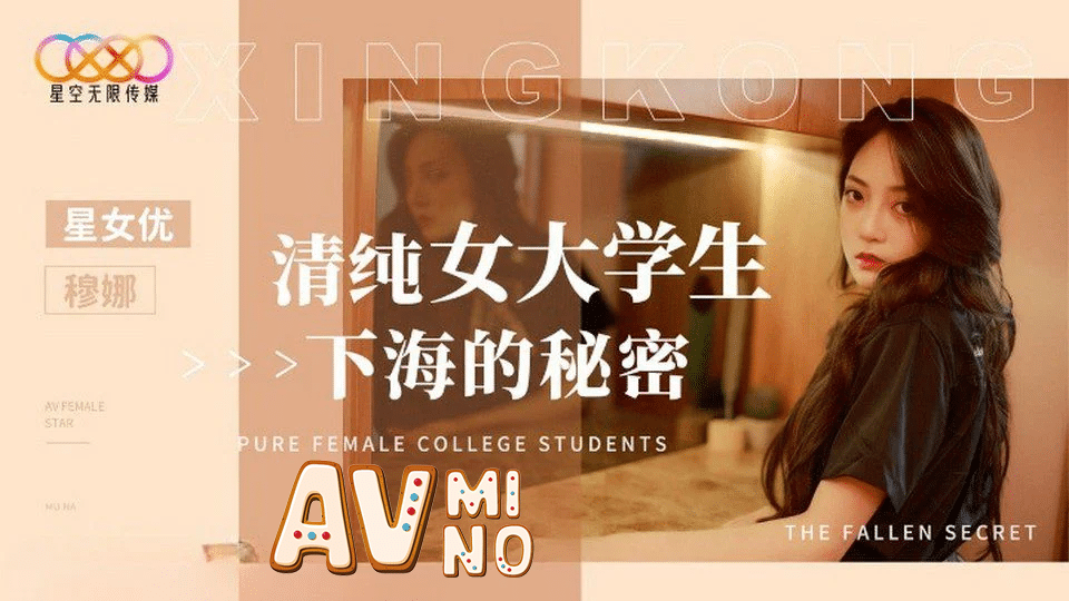 หนังโป๊ ความลับของน้องสาว XK8191